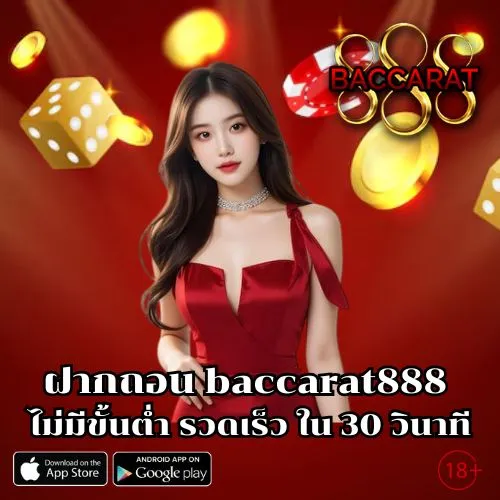 baccarat888